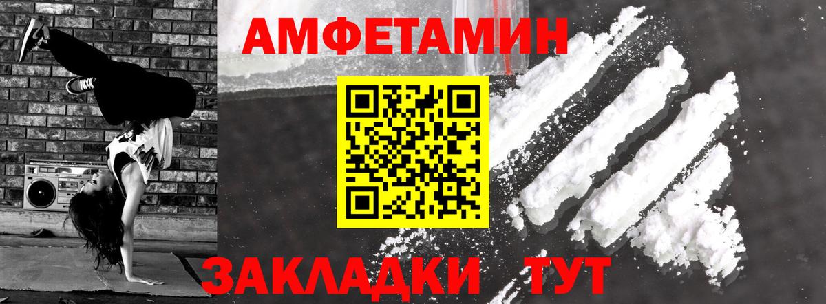 Amphetamine 97% Курганинск