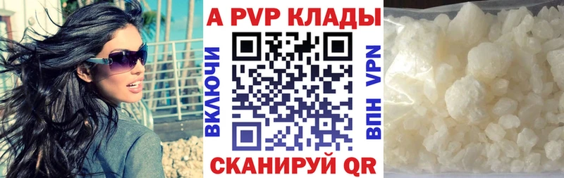 hydra маркетплейс  Курганинск  А ПВП Crystall 