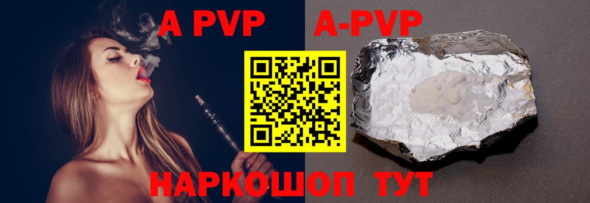 APVP СК  Альфа ПВП  A-PVP Crystall  Курганинск  Alfa_PVP крисы CK  Вход с VPN 