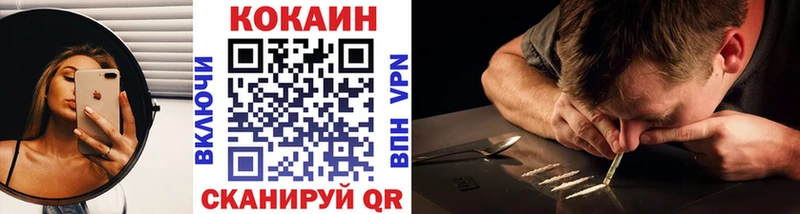 Cocaine 98% Курганинск