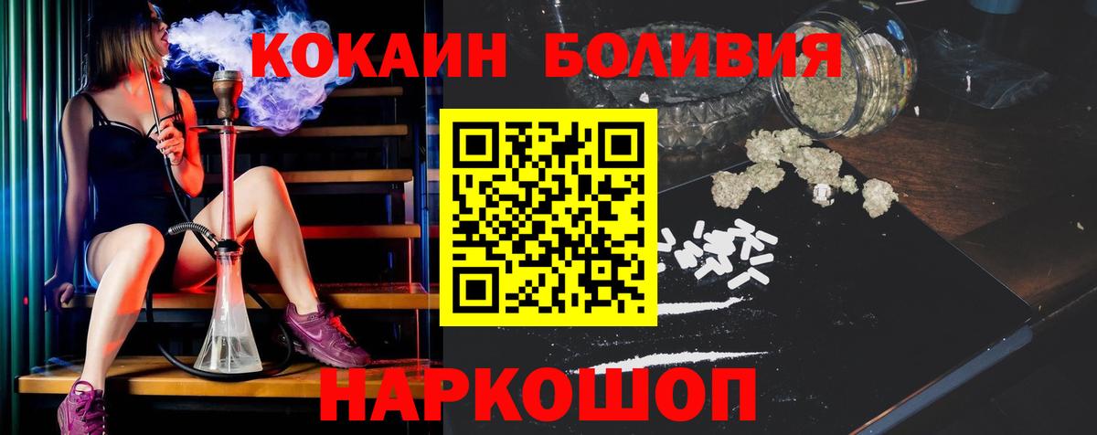 Кокаин Эквадор  COCAIN  COCAIN 98%  Курганинск  Вход с VPN 