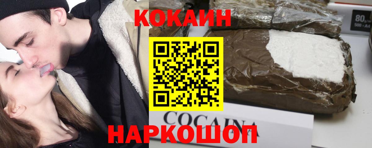 Cocaine Боливия Курганинск