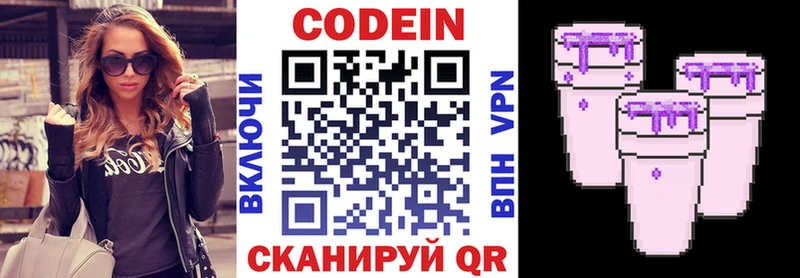 Кодеин напиток Lean (лин)  как найти   Курганинск 