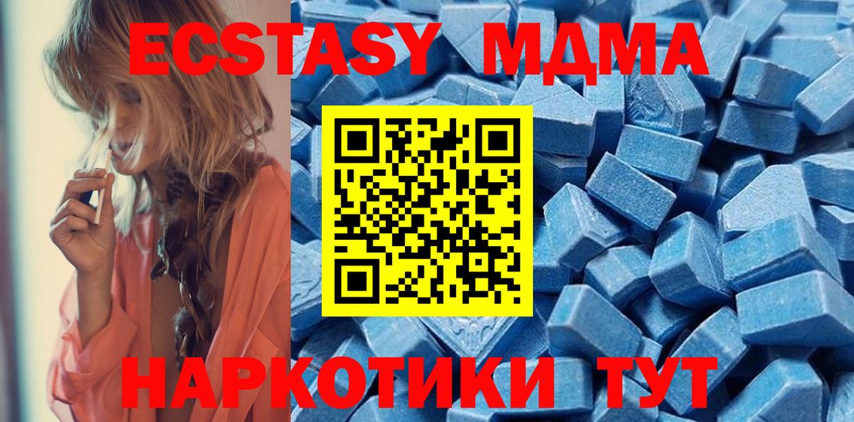 Экстази Cube  Экстази Philipp Plein  Курганинск  Вход с VPN 