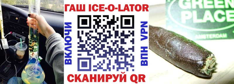 как найти закладки  Курганинск  ГАШИШ Ice-O-Lator 