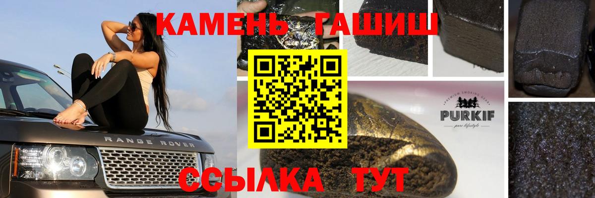 Гашиш  Гашиш AMNESIA HAZE  ГАШ гарик  Вход с VPN  Курганинск 