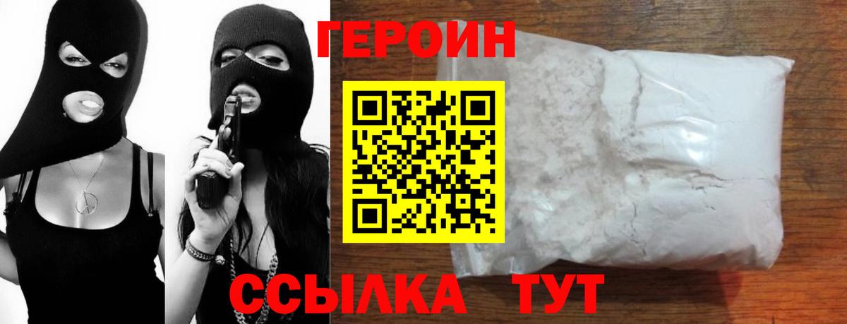 Курганинск  Героин белый  Вход с VPN 