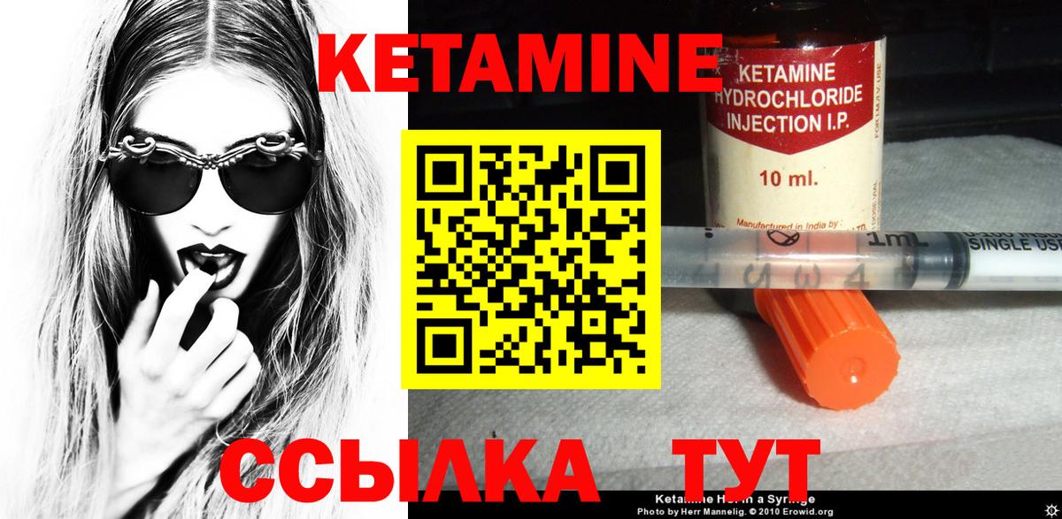 Курганинск  Кетамин ketamine  Вход с VPN 