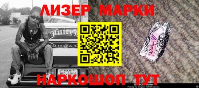 марки nbome Янаул