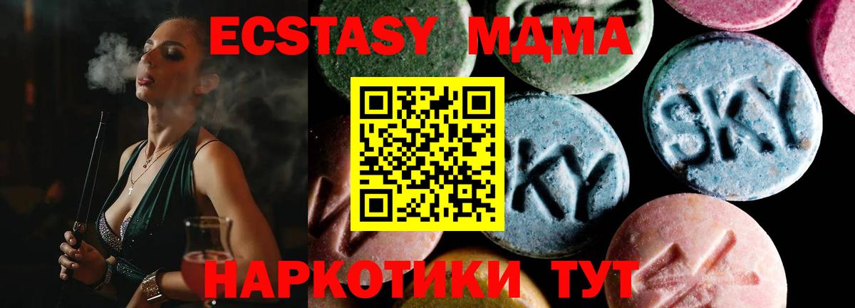 MDMA  Вход с VPN  Курганинск  MDMA VHQ  MDMA молли 