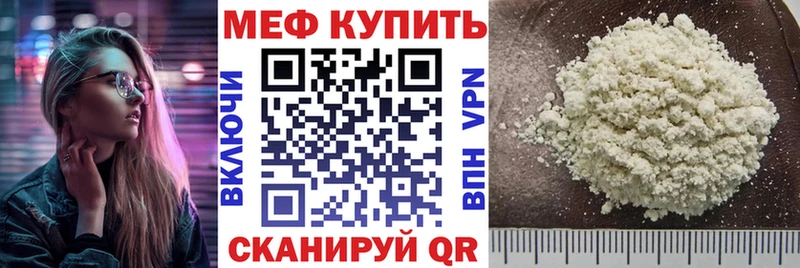 Меф мяу мяу  Курганинск