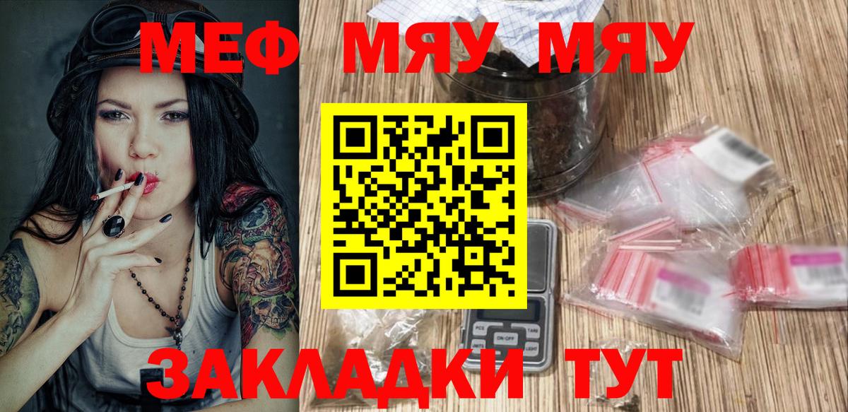Меф мука Курганинск