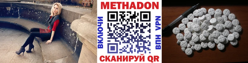 МЕТАДОН кристалл  МЕГА   Курганинск 