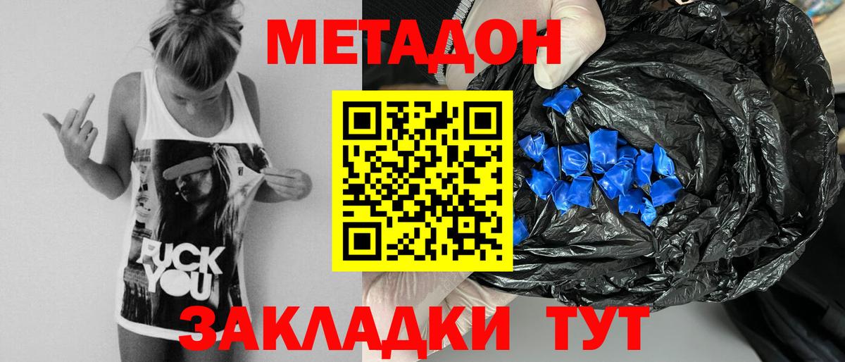 ссылка на мегу сайт  Вход с VPN  Курганинск  Метадон methadone 