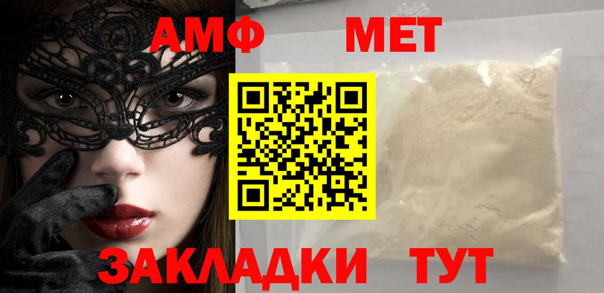 МЕТАМФЕТАМИН витя Курганинск