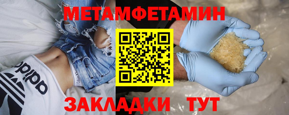 Курганинск  Метамфетамин мет  Вход с VPN  Метамфетамин мет 