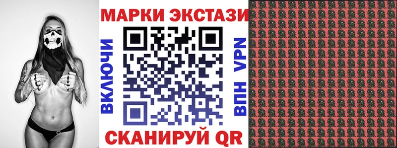 Марки 25I-NBOMe 1,8мг  дарнет шоп  ссылка на мегу онион  маркетплейс формула  Курганинск 