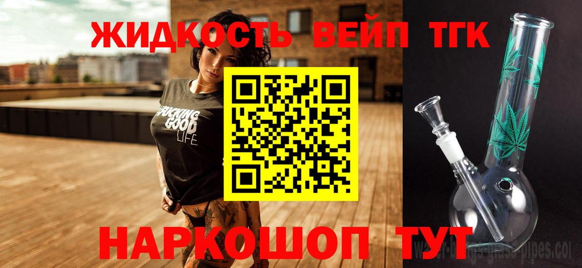 Дистиллят ТГК гашишное масло Курганинск