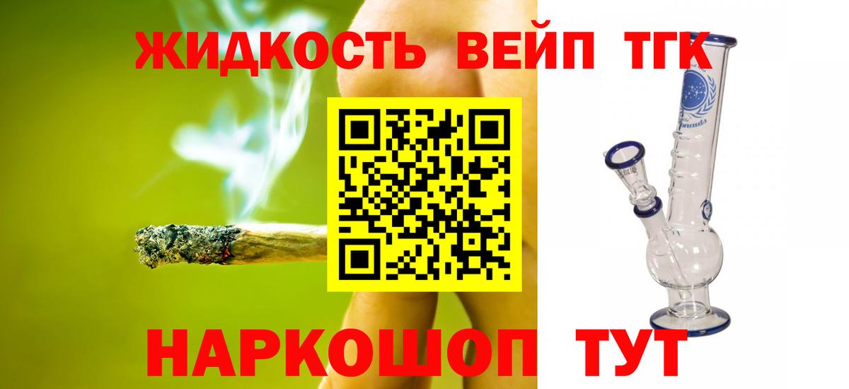 Курганинск  Дистиллят ТГК THC oil  ТГК THC oil  Вход с VPN 